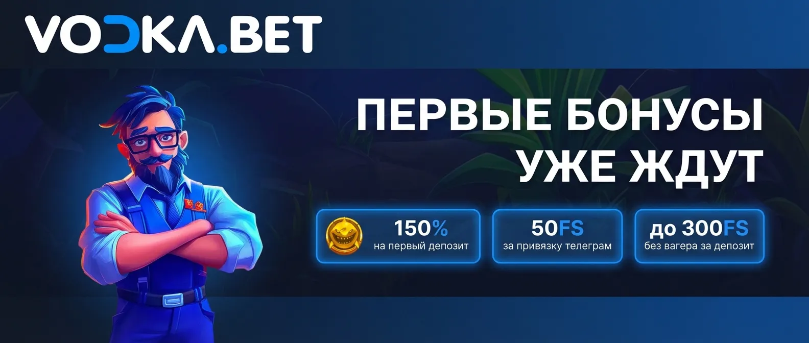 Водка казино баннер